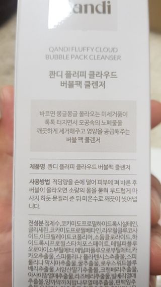 헤어플러스 콴디 플러피 클라우드 버블 팩 클렌저 — 5점을 준 리뷰어가 2021년 3월 올린 사용 사진