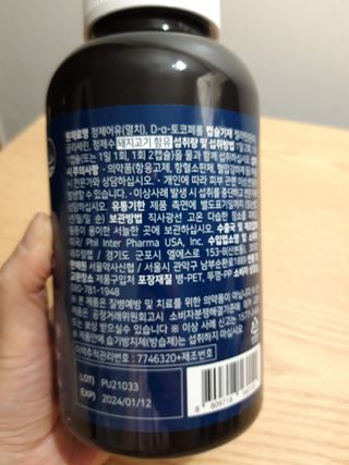 서울약사신협 Finepick_오메가365_1020mg x 365캡슐 — 5점을 준 리뷰어가 2021년 4월 올린 사용 사진