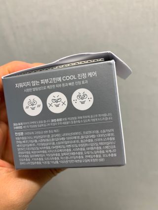 [NEW_버진팜스 푸딩수딩] 투명 푸딩젤이 선사하는 빠른 진정과 깨끗한 피부결 정돈 — 5점을 준 리뷰어가 2021년 8월 올린 사용 사진