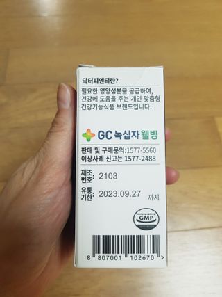 닥터피엔티 [Dr.PNT] 하루 2알로 건강한 다이어트! 한겨울에도 체지방만 쏙~ 슬림핏 다이어트 — 5점을 준 리뷰어가 2023년 3월 올린 사용 사진