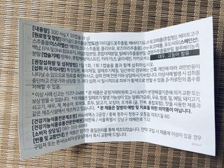 네이처셋 루테인 아스타잔틴 캡슐 1개월분 — 5점을 준 리뷰어가 2021년 6월 올린 사용 사진