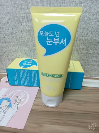 IO 아이오 오늘도 넌 눈부셔 - 데일리 스크럽 클렌징폼 — 5점을 준 리뷰어가 2021년 2월 올린 사용 사진