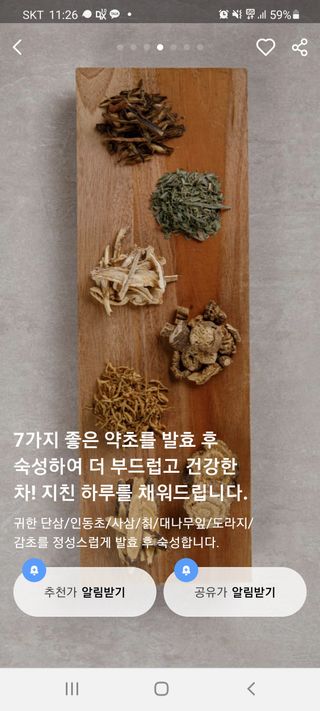 이도 발효한차 디티엑스 블랙 500ml 20병 — 5점을 준 리뷰어가 2021년 8월 올린 사용 사진