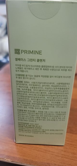 프리마인 메이크업과 들뜨는 각질까지 한방에 깐달걀로! 순하기까지한 셀베이스 그린티클렌저(200ml) — 4점을 준 리뷰어가 2023년 1월 올린 사용 사진
