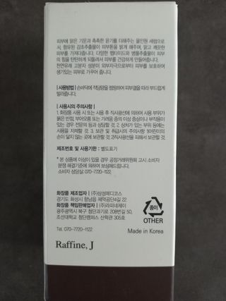 렉스리 닥터 올인원 세럼 Rexri Dr.All-in-one Serum — 4점을 준 리뷰어가 2021년 10월 올린 사용 사진