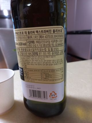 마에스트로 엑스트라버진 올리브 유 마에스트로 엑스트라버진 스페인 올리브유 — 5점을 준 리뷰어가 2022년 2월 올린 사용 사진