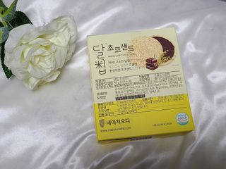 네이처오다 달칩 초코샌드 — 5점을 준 리뷰어가 2021년 1월 올린 사용 사진