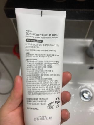 GINGER6 하이드레이팅 진저 워터 폼클렌징 — 5점을 준 리뷰어가 2021년 10월 올린 사용 사진