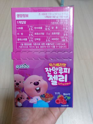 [팔도] 잔망루피젤리 믹스베리맛 42g 8개 — 4점을 준 리뷰어가 2022년 2월 올린 사용 사진
