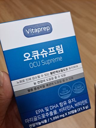 뉴트리션팩토리 비타프렙 오큐슈프림 루테인 오메가3 1050mg — 5점을 준 리뷰어가 2021년 6월 올린 사용 사진