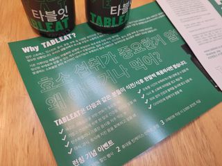 [타블잇] 과채 효소 (60정) — 5점을 준 리뷰어가 2022년 7월 올린 사용 사진