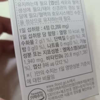 프리마인 평생 써야하는 관절의 건강을 위한 완벽설계 솔루션 관절n마디케어 플러스 120정 — 4점을 준 리뷰어가 2021년 10월 올린 사용 사진