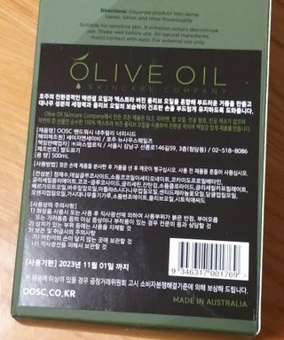 올리브 오일 스킨케어 컴퍼니 [OOSC] 촉촉 깨끗 내추럴리 너리시드 핸드워시 500ml — 5점을 준 리뷰어가 2021년 5월 올린 사용 사진