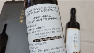 천연 요리 에센스요리맛수 930g 2개 SET — 4.5점을 준 리뷰어가 2021년 4월 올린 사용 사진