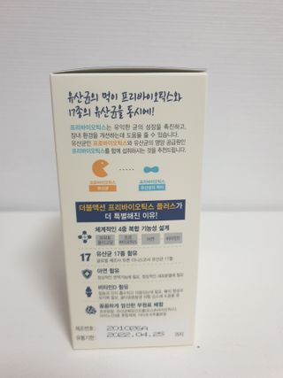 메이준뉴트리 더블액션 프리바이오틱스 플러스+ — 5점을 준 리뷰어가 2021년 4월 올린 사용 사진