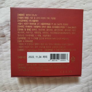 프리마인 귀족의 콜라겐, 92배 흡수율. 럭셔리 프리미엄 셀라브 콜라겐필름 30매 — 5점을 준 리뷰어가 2021년 9월 올린 사용 사진