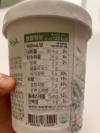 마이노멀 키토스노우 2개 Set  - 바닐라/초코/그린티 3종 중 선택 — 5점을 준 리뷰어가 2021년 5월 올린 사용 사진