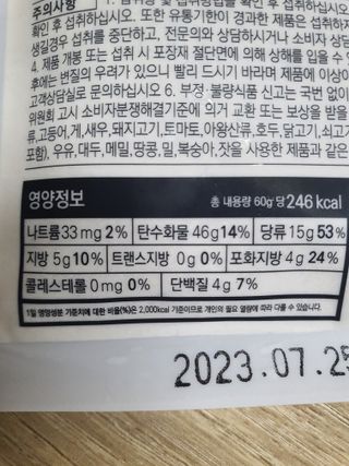 클린24시간 베지밀키웨이 감자 쉐이크 1세트 (5개) — 4점을 준 리뷰어가 2022년 10월 올린 사용 사진