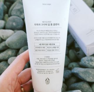 [베러오리진] 무화과 크리미 딥 폼 클렌저/피부 노폐물 & 미세먼지 99 세정 인증 민감성 피부 무자극 인증 — 4.5점을 준 리뷰어가 2021년 12월 올린 사용 사진