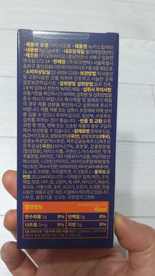 [키스립] 근본적인 숙취원인 해결 숙취해소제 뉴키스립비타 — 5점을 준 리뷰어가 2022년 7월 올린 사용 사진