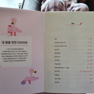 리훈 하밍이와 함께하는 숨은라인찾기 다이어트 플래너 — 5점을 준 리뷰어가 2021년 4월 올린 사용 사진