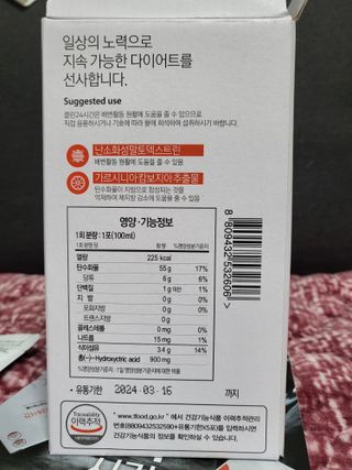 클린24시간 1BOX(5포) + 전용보틀(500ml) — 5점을 준 리뷰어가 2022년 12월 올린 사용 사진