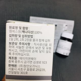 메디타민 원헌드레드 MSM 2000 — 5점을 준 리뷰어가 2021년 7월 올린 사용 사진