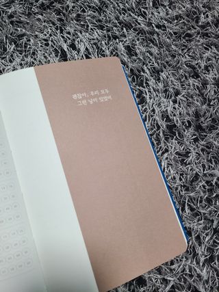 응원과 위로가 필요한 당신에게  리훈 하고싶은말 스터디 플래너 — 5점을 준 리뷰어가 2022년 3월 올린 사용 사진