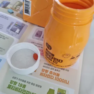 앙팡 츄어블 비타민D 1000 IU 130mg x 90정 — 5점을 준 리뷰어가 2022년 10월 올린 사용 사진