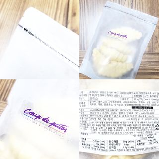 서브큐 삼양사 쿠프드팟 AOP 샤랑트푸아투 버터 크로와상 (5개입) — 4.5점을 준 리뷰어가 2022년 4월 올린 사용 사진