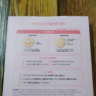 젤리팜 마이크로셀 실리콘퍼프 피치,오렌지 — 5점을 준 리뷰어가 2021년 11월 올린 사용 사진