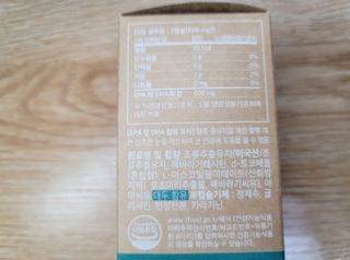 비건타민 식물성 알티지 오메가3 — 5점을 준 리뷰어가 2021년 3월 올린 사용 사진