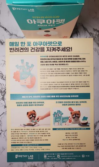 펫시랩 반려견용 액상 프리바이오틱스 아쿠아펫 — 5점을 준 리뷰어가 2021년 1월 올린 사용 사진