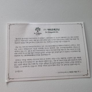 (주)닥터오레고닌 닥터오레고닌 탁시폴린 에디션 트리트먼트 — 5점을 준 리뷰어가 2023년 8월 올린 사용 사진