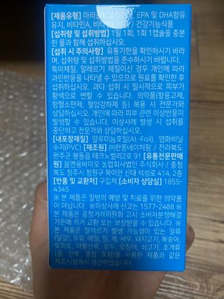 [몸엔용] 에버업 멀티비타민&미네랄, 눈건강 루테인 혈행건강 오메가3, 면역 프로바이오틱스 3종 택1 — 5점을 준 리뷰어가 2022년 4월 올린 사용 사진