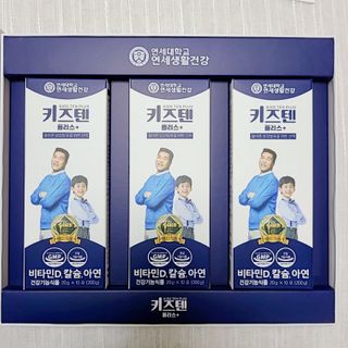 키즈텐플러스 연세 키즈텐 플러스 1개월 — 5점을 준 리뷰어가 2021년 2월 올린 사용 사진