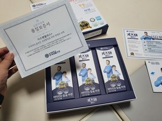 키즈텐플러스 연세 키즈텐 플러스 1개월 — 5점을 준 리뷰어가 2021년 3월 올린 사용 사진