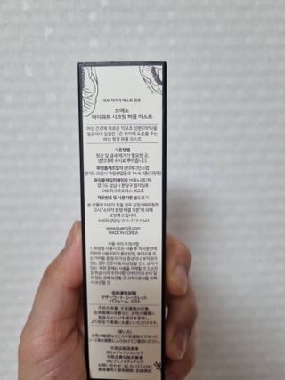 브에노 마더워트 시크릿 퍼퓸 미스트 — 4점을 준 리뷰어가 2021년 6월 올린 사용 사진