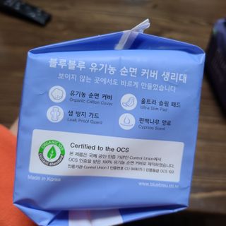 블루블루 유기농 순면 커버 생리대 — 5점을 준 리뷰어가 2021년 1월 올린 사용 사진