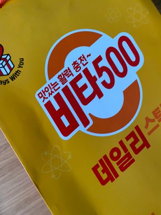 광동생활건강 프리 [광동] VB와 VC를 함유한 멀티 비타민 비타 500 데일리 스틱 180포 — 5점을 준 리뷰어가 2022년 6월 올린 사용 사진