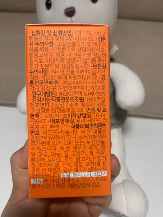 프리마인 성큼다가온 봄, 이너뷰티를 챙겨야 피부도 화사하게, 컨디션도 활기차게. 흡수율을 높인 고효율 비타민. — 5점을 준 리뷰어가 2023년 2월 올린 사용 사진