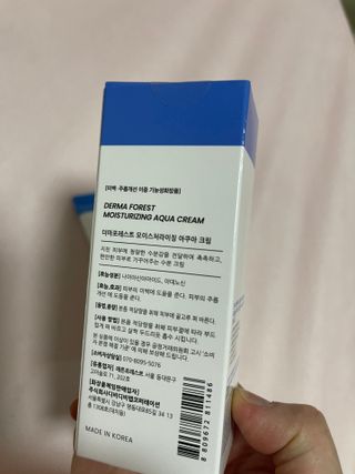 더마포레스트 모이스처라이징 아쿠아크림 / 수분크림 히알루론산 펩타이드 보습 미백 주름개선 — 4점을 준 리뷰어가 2021년 6월 올린 사용 사진