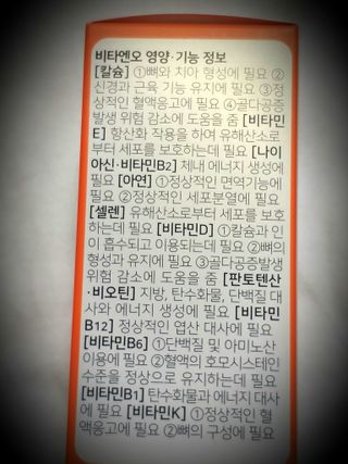 프리마인 성큼다가온 봄, 이너뷰티를 챙겨야 피부도 화사하게, 컨디션도 활기차게. 흡수율을 높인 고효율 비타민. — 5점을 준 리뷰어가 2022년 3월 올린 사용 사진