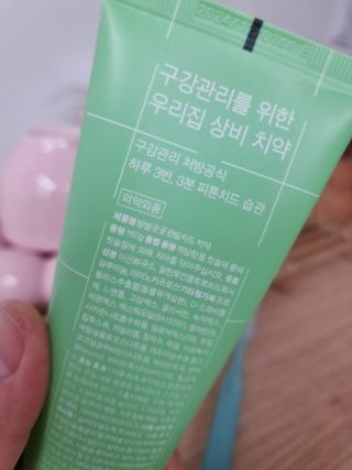 방방곳곳 편림치드 치약 + 탄모칫솔1p — 5점을 준 리뷰어가 2022년 3월 올린 사용 사진