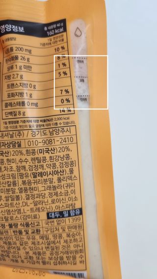 [덜다] 든든 식물성 단백질 쉐이크 40g X 7입 (곡물/딸기) — 5점을 준 리뷰어가 2023년 8월 올린 사용 사진