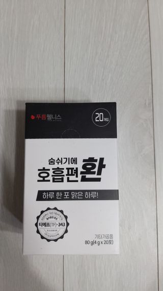 [푸름웰니스] 부아메라 프로폴리스 도라지 호흡편환 20포 — 5점을 준 리뷰어가 2021년 12월 올린 사용 사진