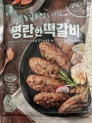 한성기업 명란한 떡갈비 — 5점을 준 리뷰어가 2021년 10월 올린 사용 사진