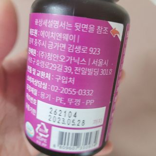 슬림플래닛 가르시니아 2500mg 비포밀 — 4.5점을 준 리뷰어가 2021년 9월 올린 사용 사진