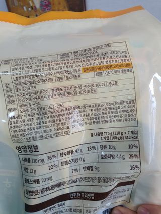 오마뎅 한우핫도그 — 5점을 준 리뷰어가 2021년 5월 올린 사용 사진