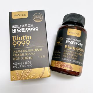 홀라이프 독일산 맥주효모 비오틴9999 180정 x 1병(6개월분) — 4점을 준 리뷰어가 2022년 8월 올린 사용 사진